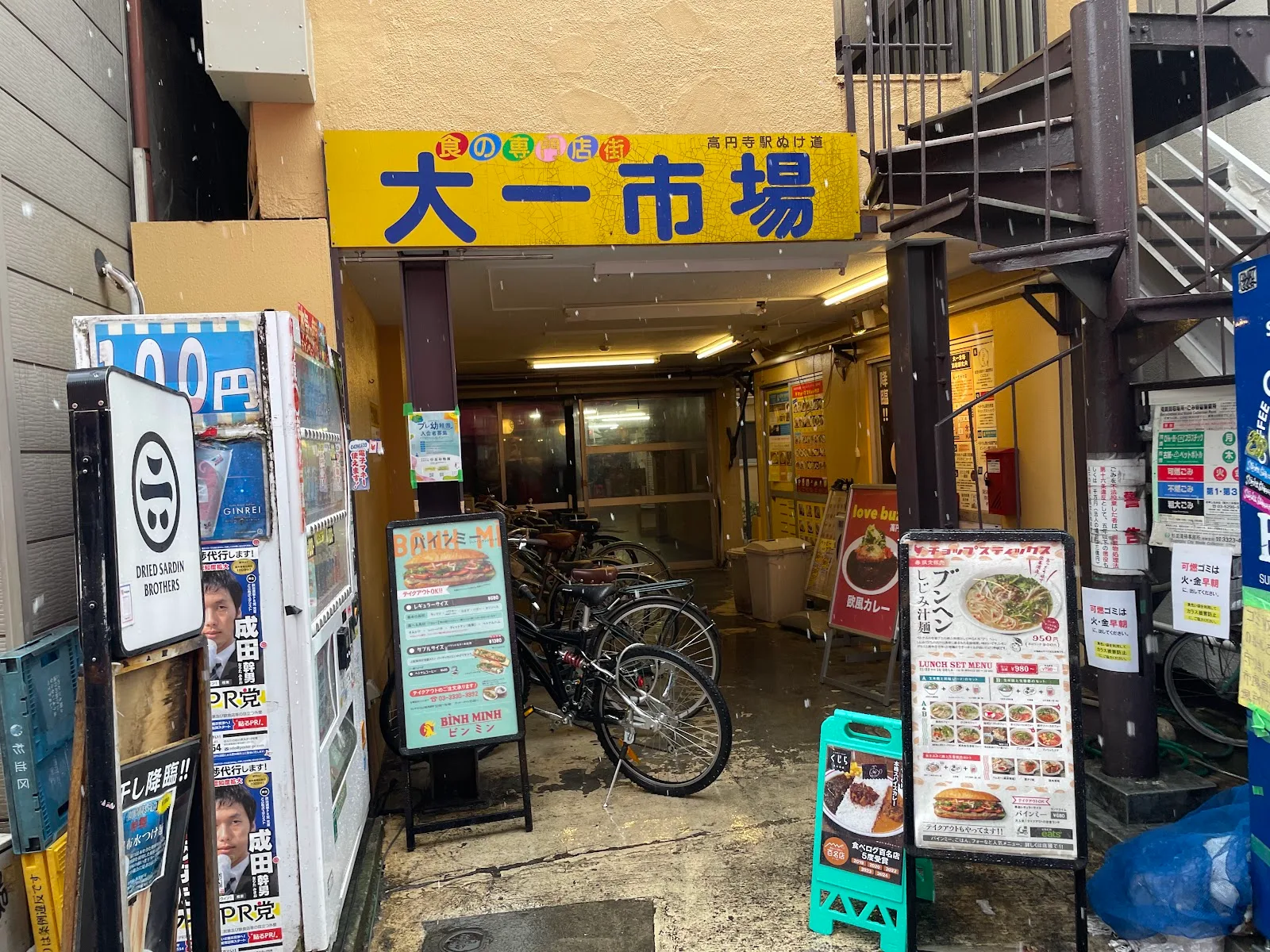 love buzz koenji · 4